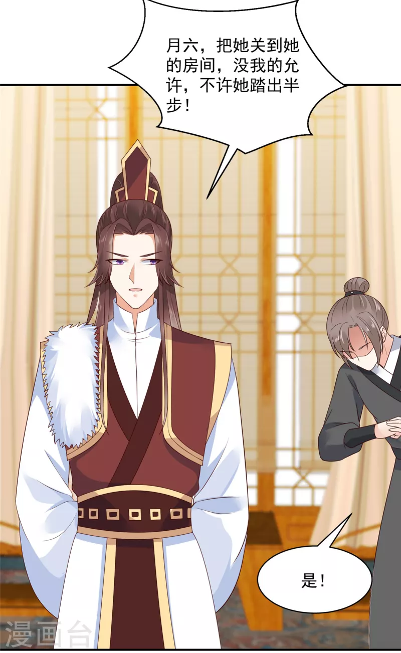 神偷王妃：我家王爷惹不起韩漫全集-第57话 你最好祈祷她没事！无删减无遮挡章节图片 