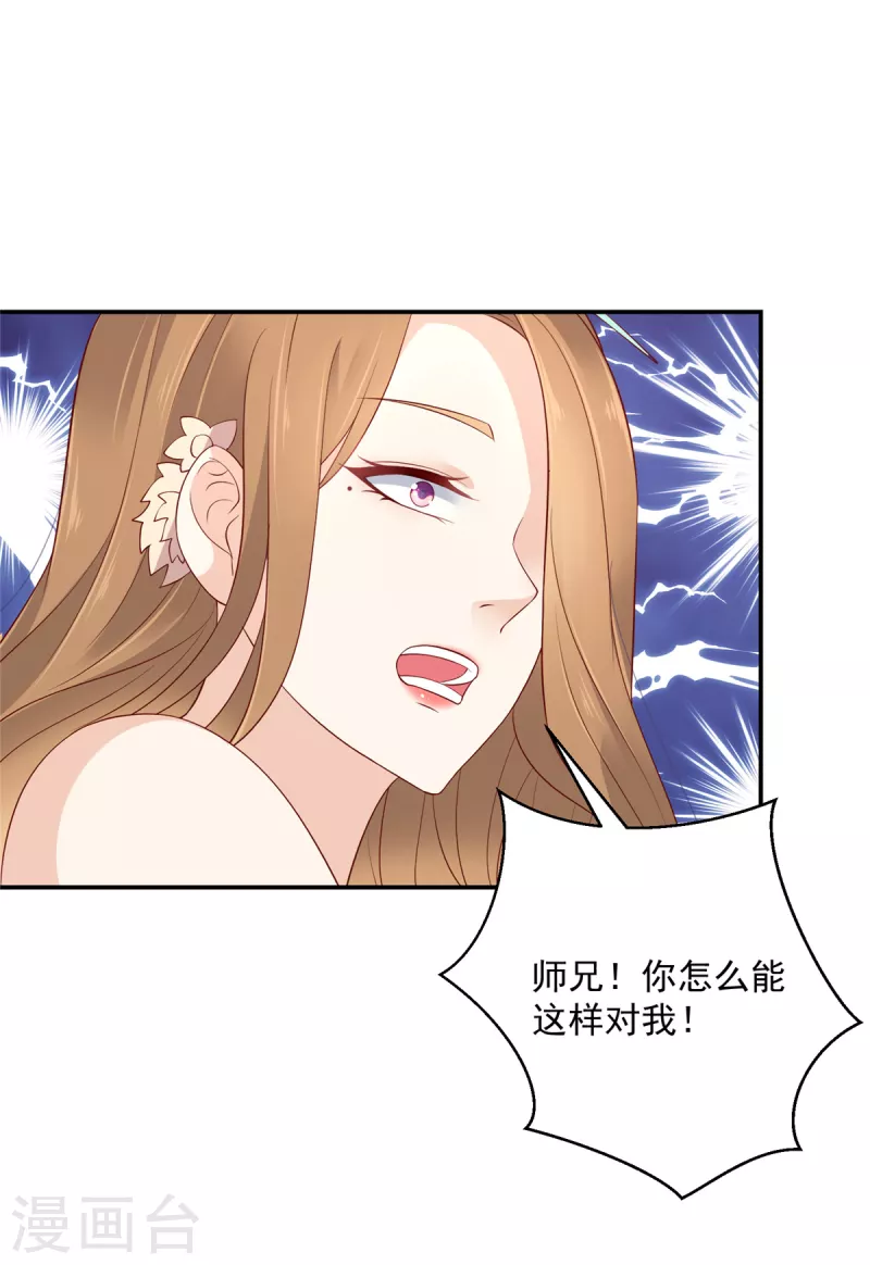 神偷王妃：我家王爷惹不起韩漫全集-第57话 你最好祈祷她没事！无删减无遮挡章节图片 