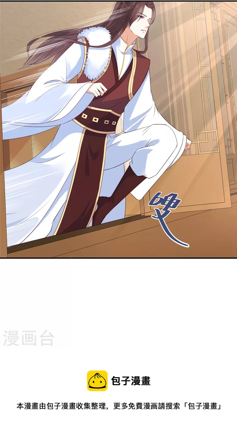 神偷王妃：我家王爷惹不起韩漫全集-第57话 你最好祈祷她没事！无删减无遮挡章节图片 