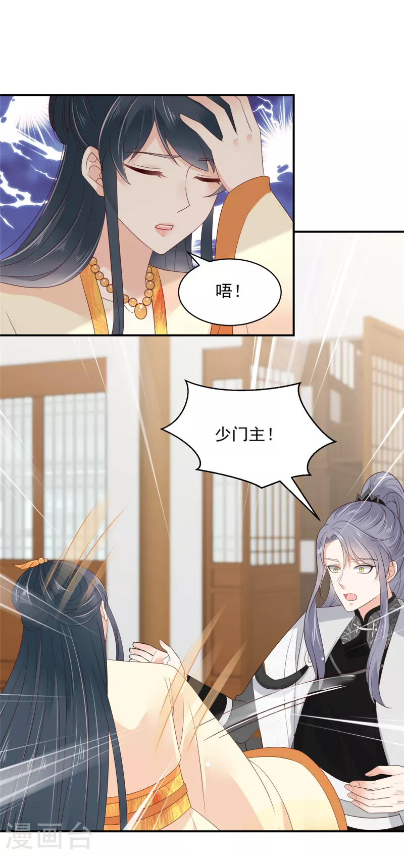 神偷王妃：我家王爷惹不起韩漫全集-第57话 你最好祈祷她没事！无删减无遮挡章节图片 