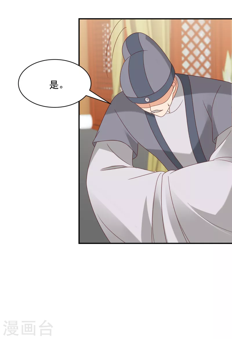 神偷王妃：我家王爷惹不起韩漫全集-第58话 对不起没保护好你无删减无遮挡章节图片 
