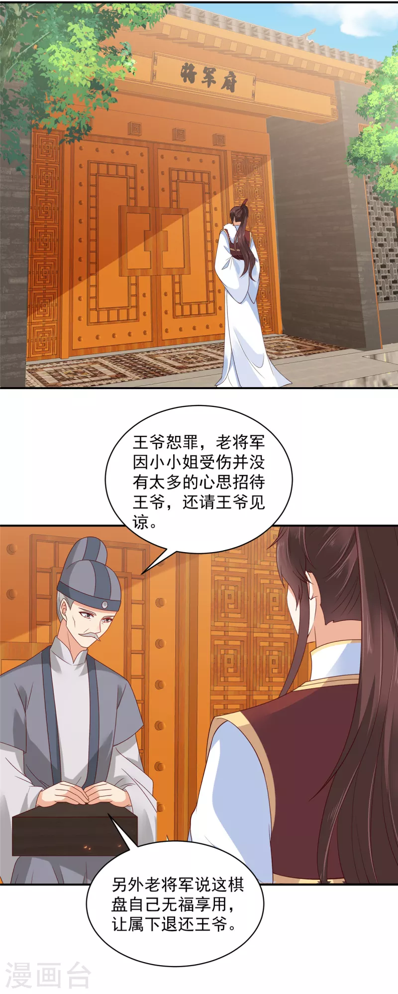 神偷王妃：我家王爷惹不起韩漫全集-第58话 对不起没保护好你无删减无遮挡章节图片 