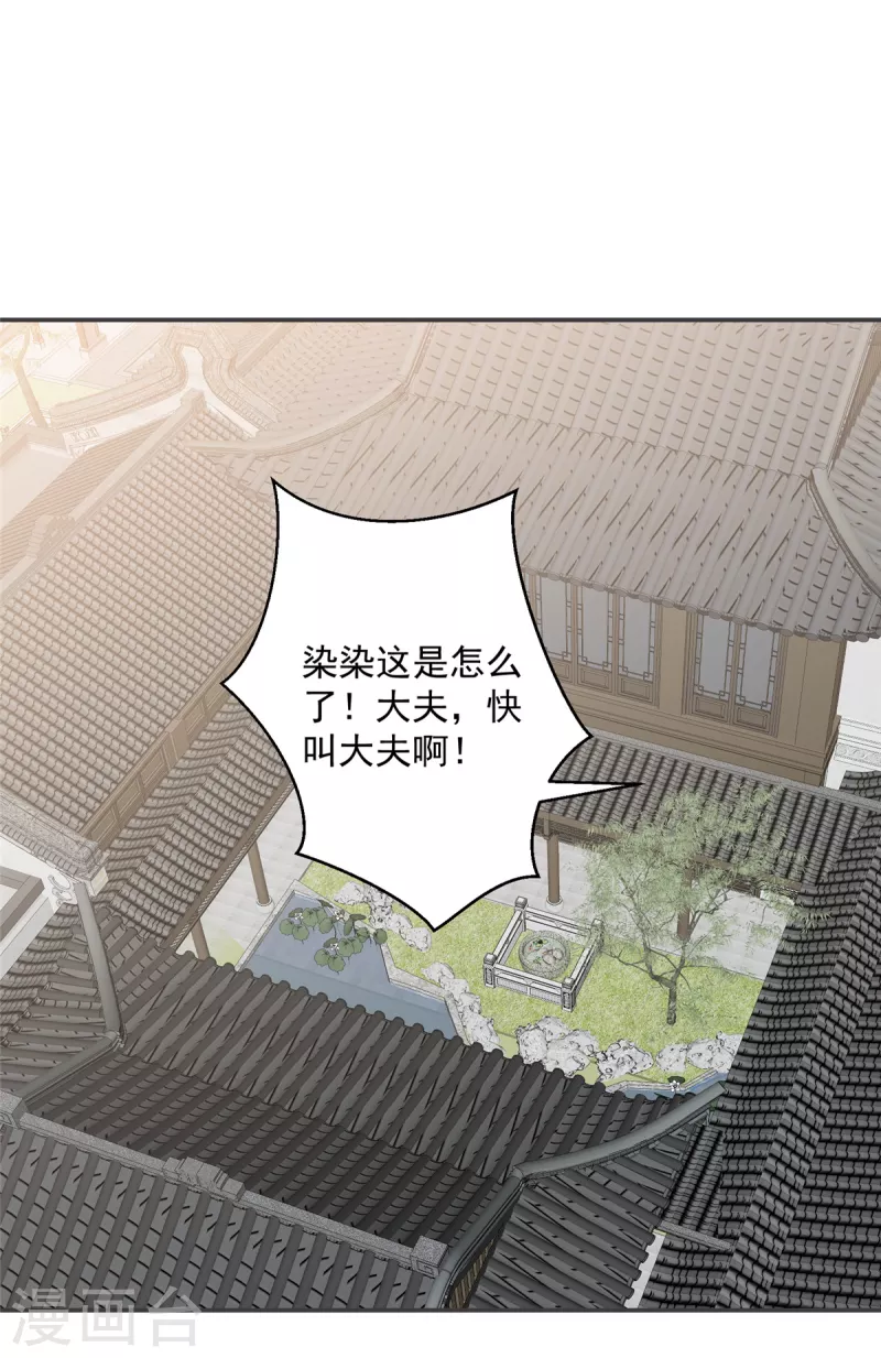 神偷王妃：我家王爷惹不起韩漫全集-第58话 对不起没保护好你无删减无遮挡章节图片 