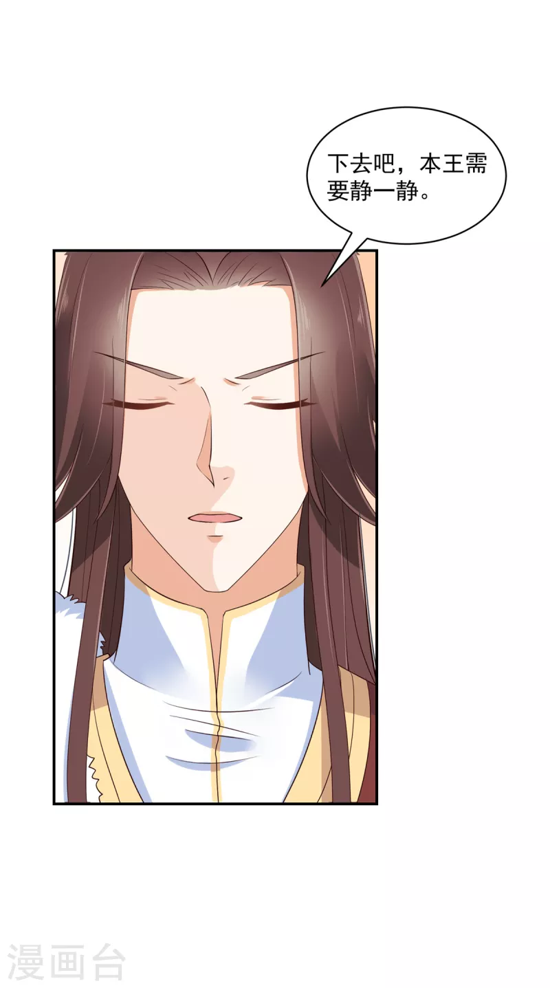 神偷王妃：我家王爷惹不起韩漫全集-第58话 对不起没保护好你无删减无遮挡章节图片 