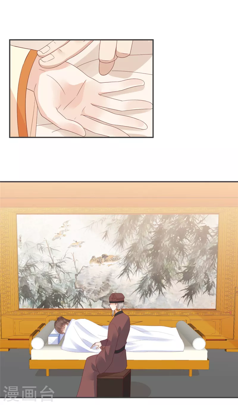 神偷王妃：我家王爷惹不起韩漫全集-第58话 对不起没保护好你无删减无遮挡章节图片 