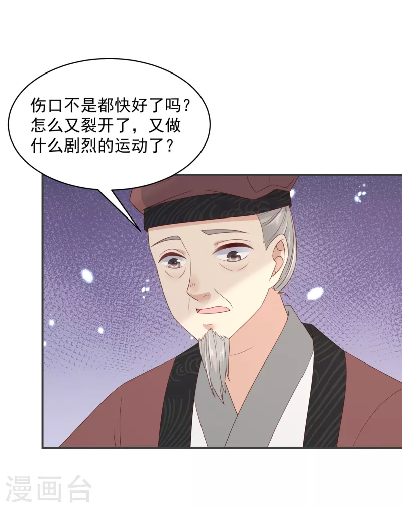 神偷王妃：我家王爷惹不起韩漫全集-第58话 对不起没保护好你无删减无遮挡章节图片 