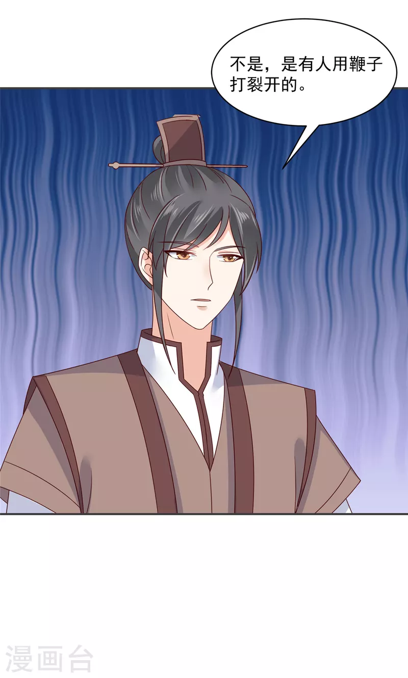 神偷王妃：我家王爷惹不起韩漫全集-第58话 对不起没保护好你无删减无遮挡章节图片 