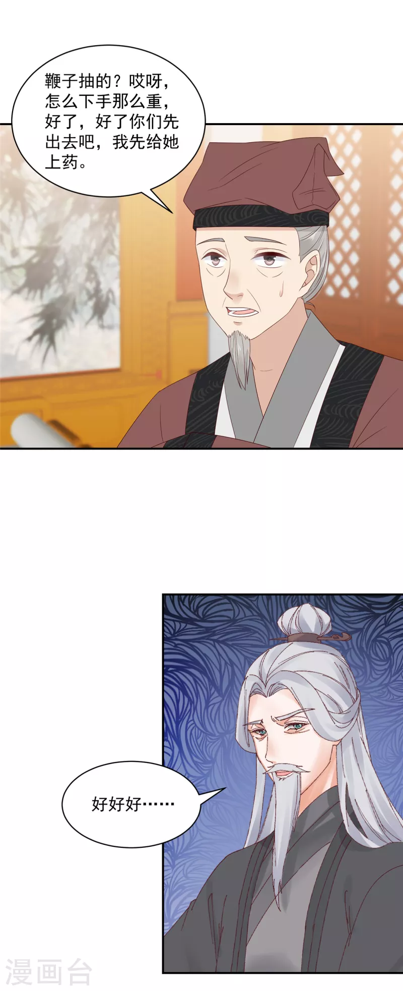 神偷王妃：我家王爷惹不起韩漫全集-第58话 对不起没保护好你无删减无遮挡章节图片 