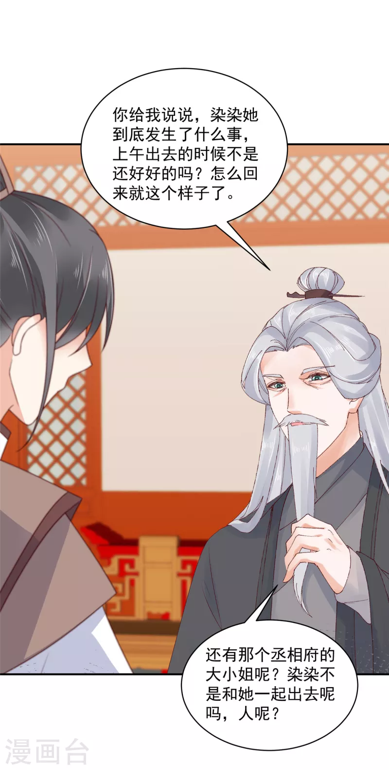神偷王妃：我家王爷惹不起韩漫全集-第58话 对不起没保护好你无删减无遮挡章节图片 