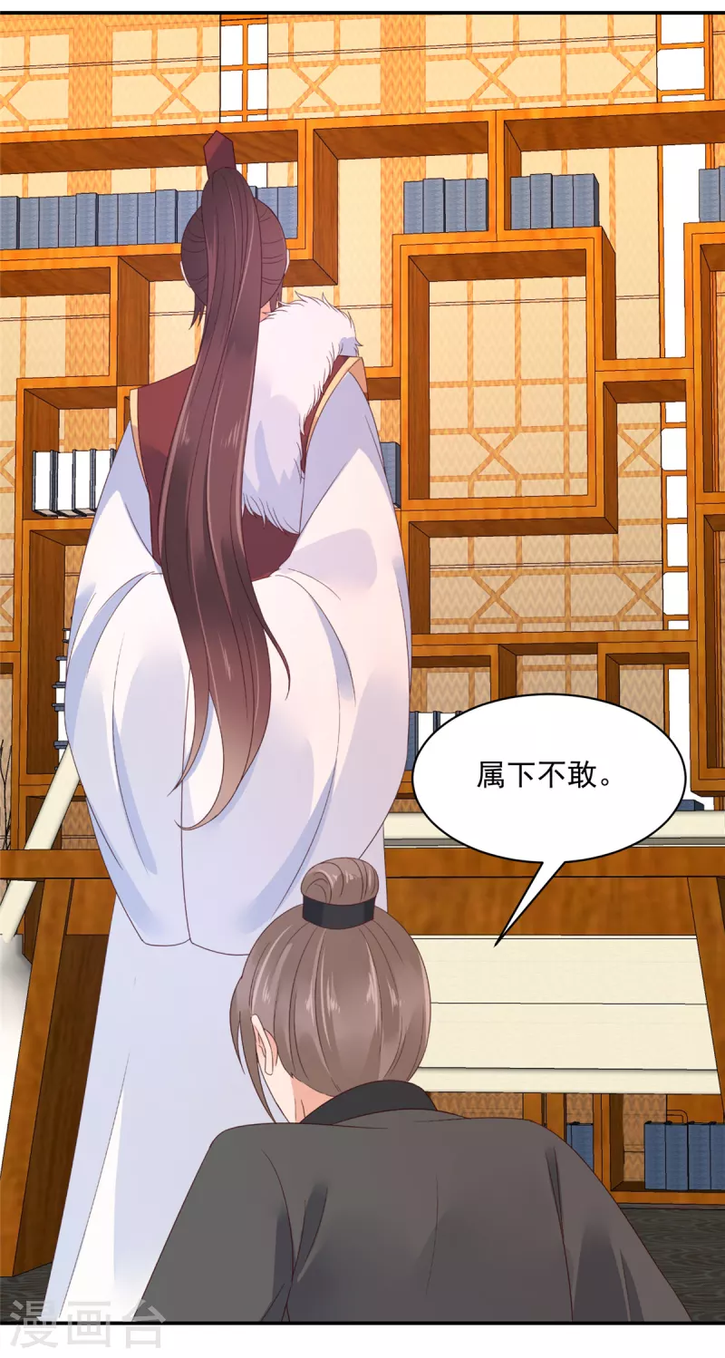 神偷王妃：我家王爷惹不起韩漫全集-第59话 两个傲娇生气了无删减无遮挡章节图片 