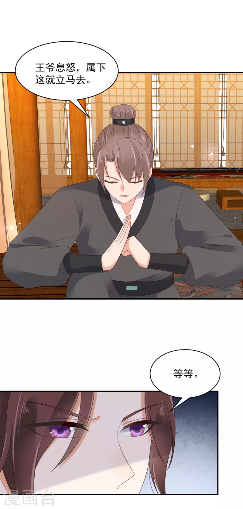 神偷王妃：我家王爷惹不起韩漫全集-第59话 两个傲娇生气了无删减无遮挡章节图片 