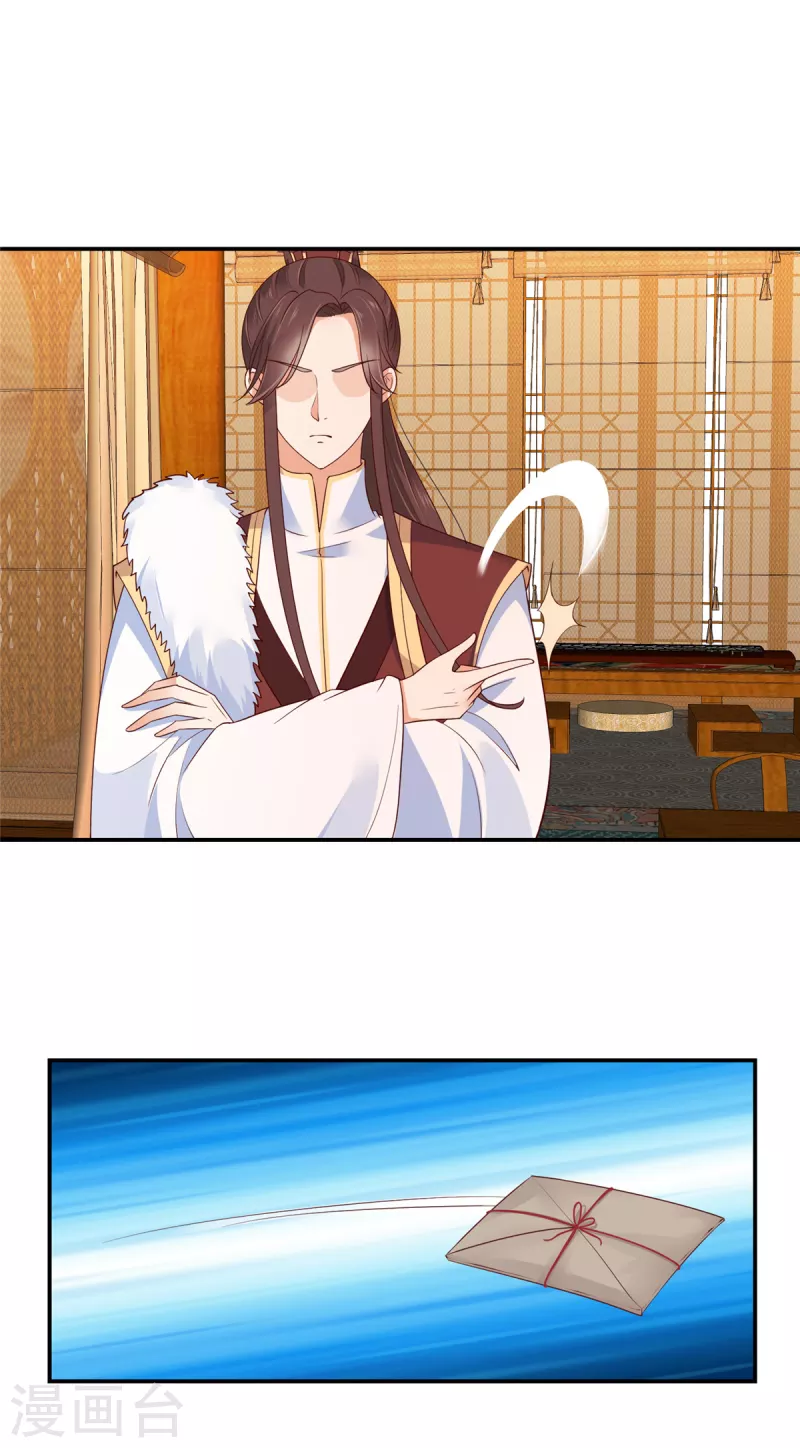 神偷王妃：我家王爷惹不起韩漫全集-第59话 两个傲娇生气了无删减无遮挡章节图片 