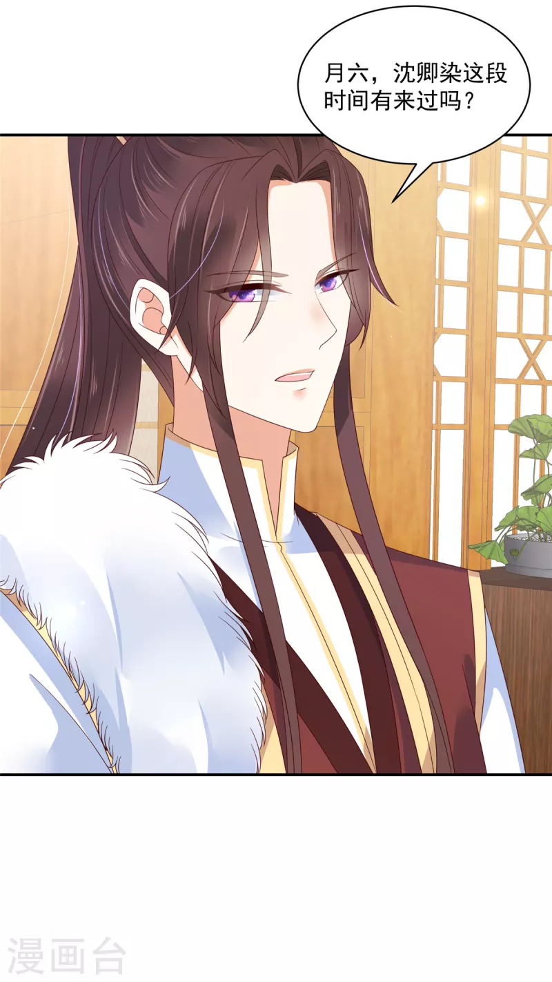 神偷王妃：我家王爷惹不起韩漫全集-第59话 两个傲娇生气了无删减无遮挡章节图片 