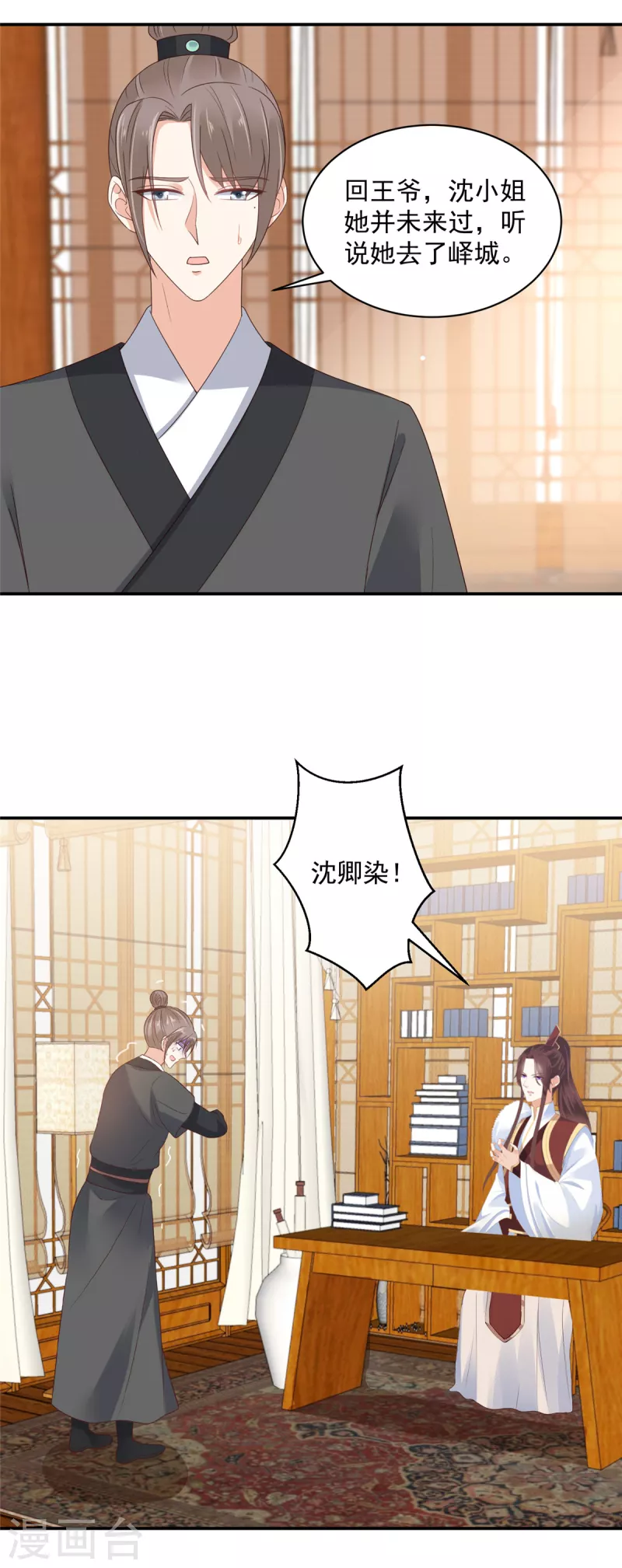 神偷王妃：我家王爷惹不起韩漫全集-第59话 两个傲娇生气了无删减无遮挡章节图片 