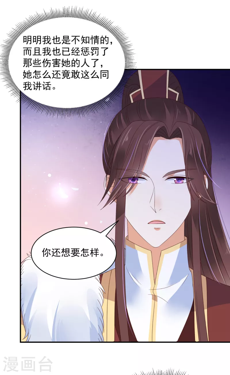 神偷王妃：我家王爷惹不起韩漫全集-第59话 两个傲娇生气了无删减无遮挡章节图片 