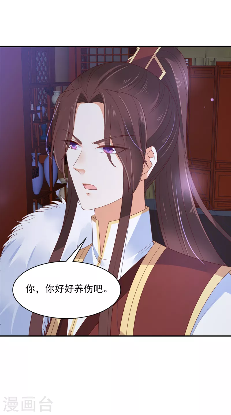 神偷王妃：我家王爷惹不起韩漫全集-第59话 两个傲娇生气了无删减无遮挡章节图片 