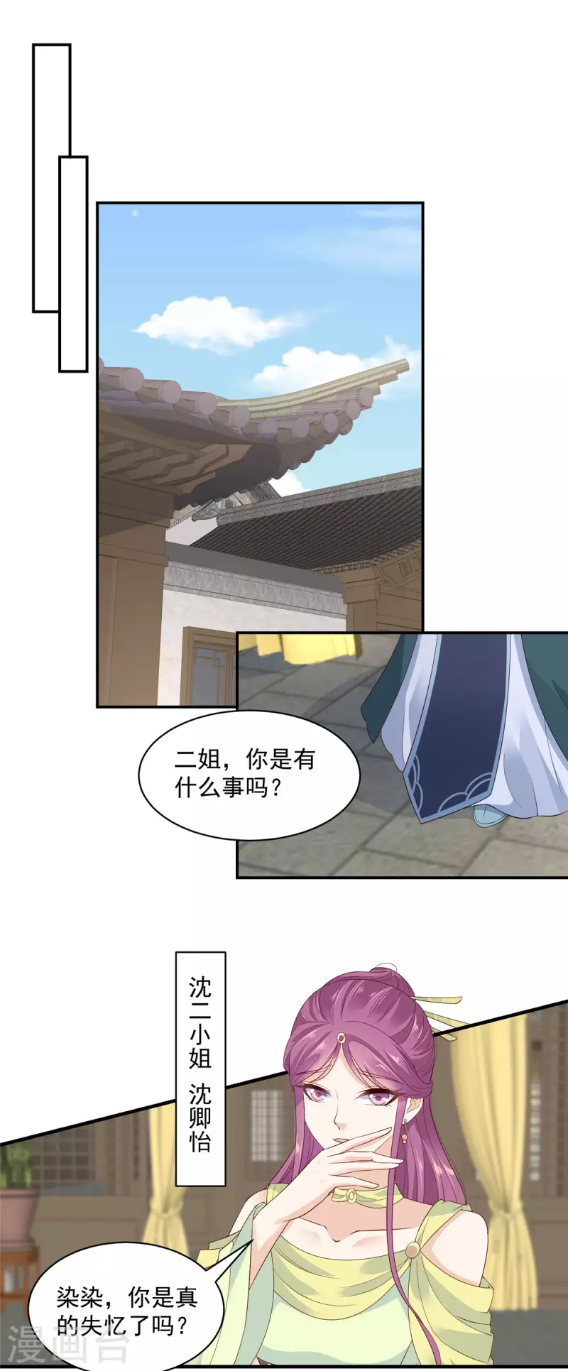 神偷王妃：我家王爷惹不起韩漫全集-第6话 妹妹不能让你吃亏呀无删减无遮挡章节图片 