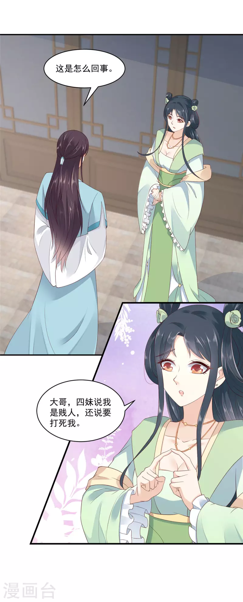 神偷王妃：我家王爷惹不起韩漫全集-第6话 妹妹不能让你吃亏呀无删减无遮挡章节图片 