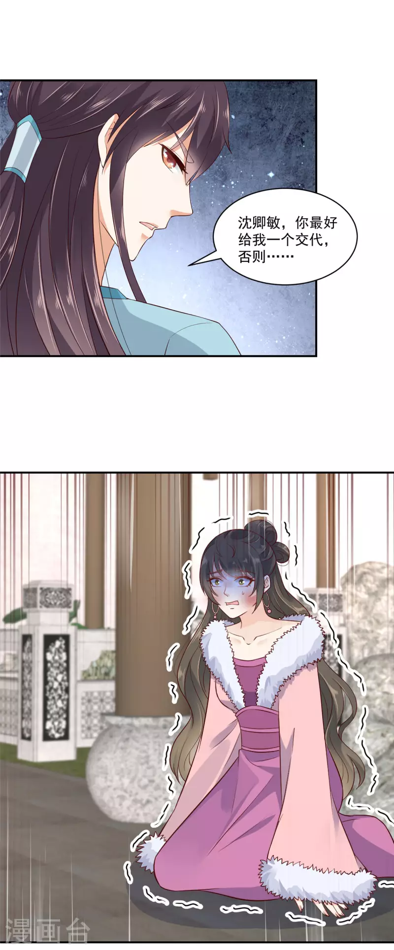神偷王妃：我家王爷惹不起韩漫全集-第6话 妹妹不能让你吃亏呀无删减无遮挡章节图片 