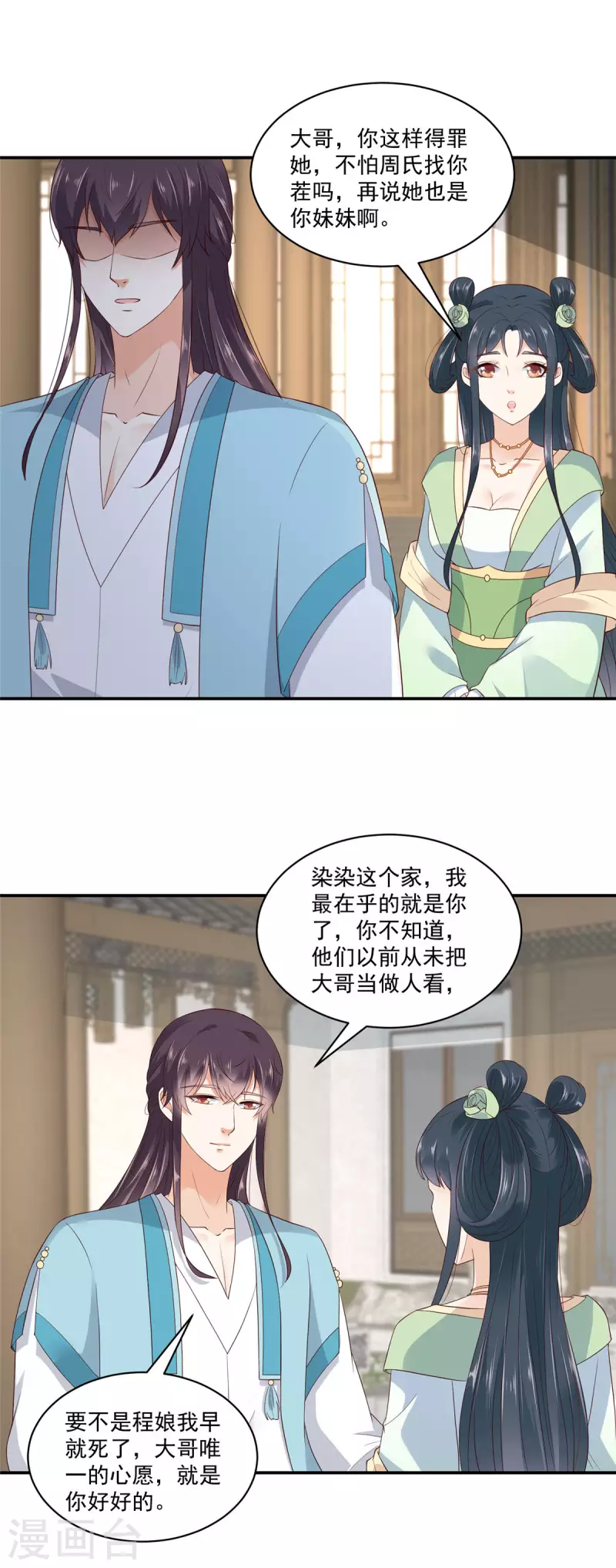 神偷王妃：我家王爷惹不起韩漫全集-第6话 妹妹不能让你吃亏呀无删减无遮挡章节图片 