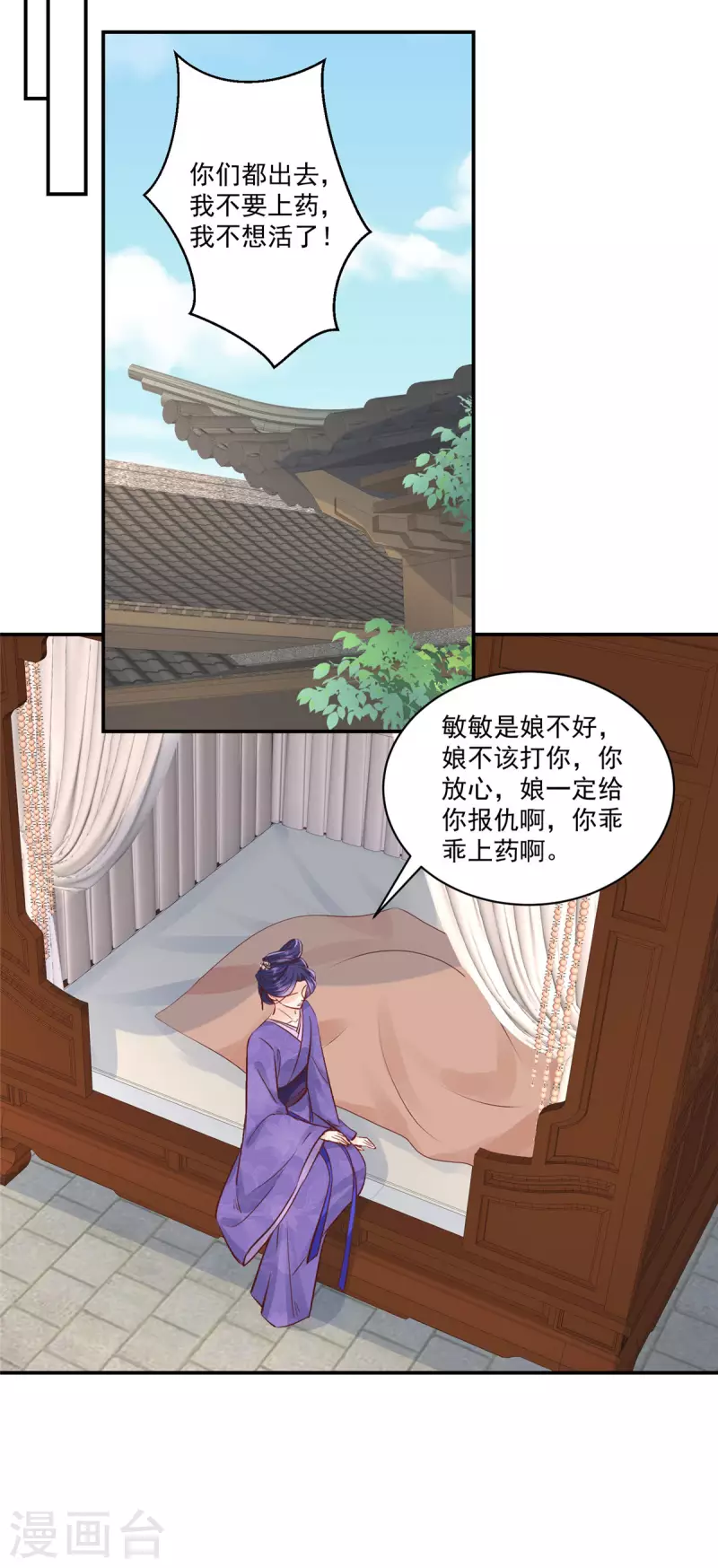 神偷王妃：我家王爷惹不起韩漫全集-第6话 妹妹不能让你吃亏呀无删减无遮挡章节图片 