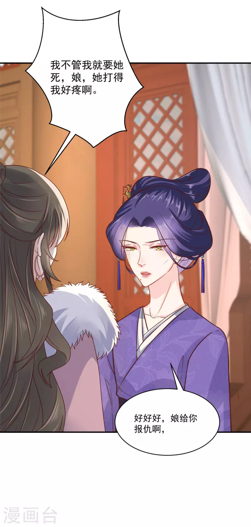 神偷王妃：我家王爷惹不起韩漫全集-第6话 妹妹不能让你吃亏呀无删减无遮挡章节图片 