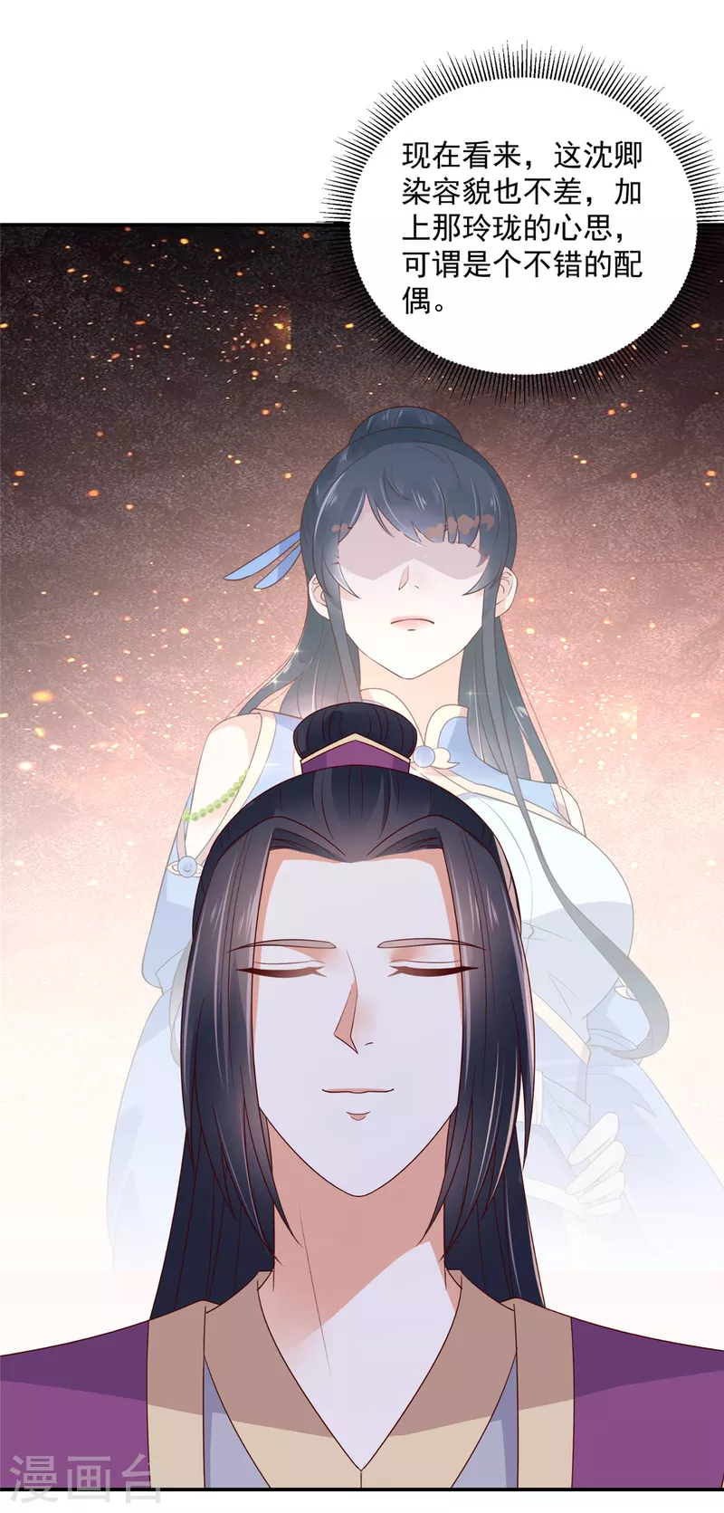神偷王妃：我家王爷惹不起韩漫全集-第60话 女人你引起了我的注意无删减无遮挡章节图片 