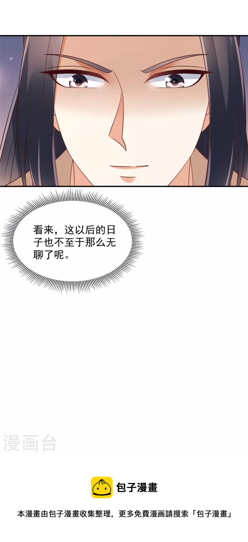 神偷王妃：我家王爷惹不起韩漫全集-第60话 女人你引起了我的注意无删减无遮挡章节图片 