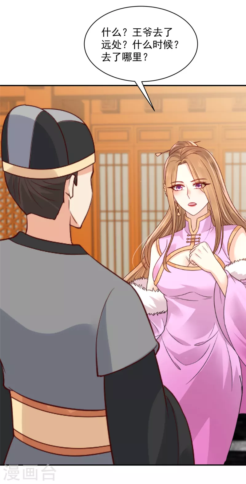 神偷王妃：我家王爷惹不起韩漫全集-第60话 女人你引起了我的注意无删减无遮挡章节图片 