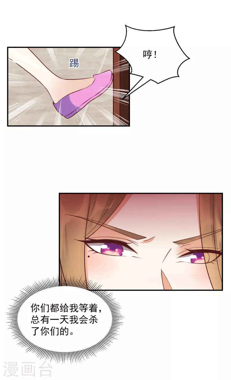 神偷王妃：我家王爷惹不起韩漫全集-第60话 女人你引起了我的注意无删减无遮挡章节图片 