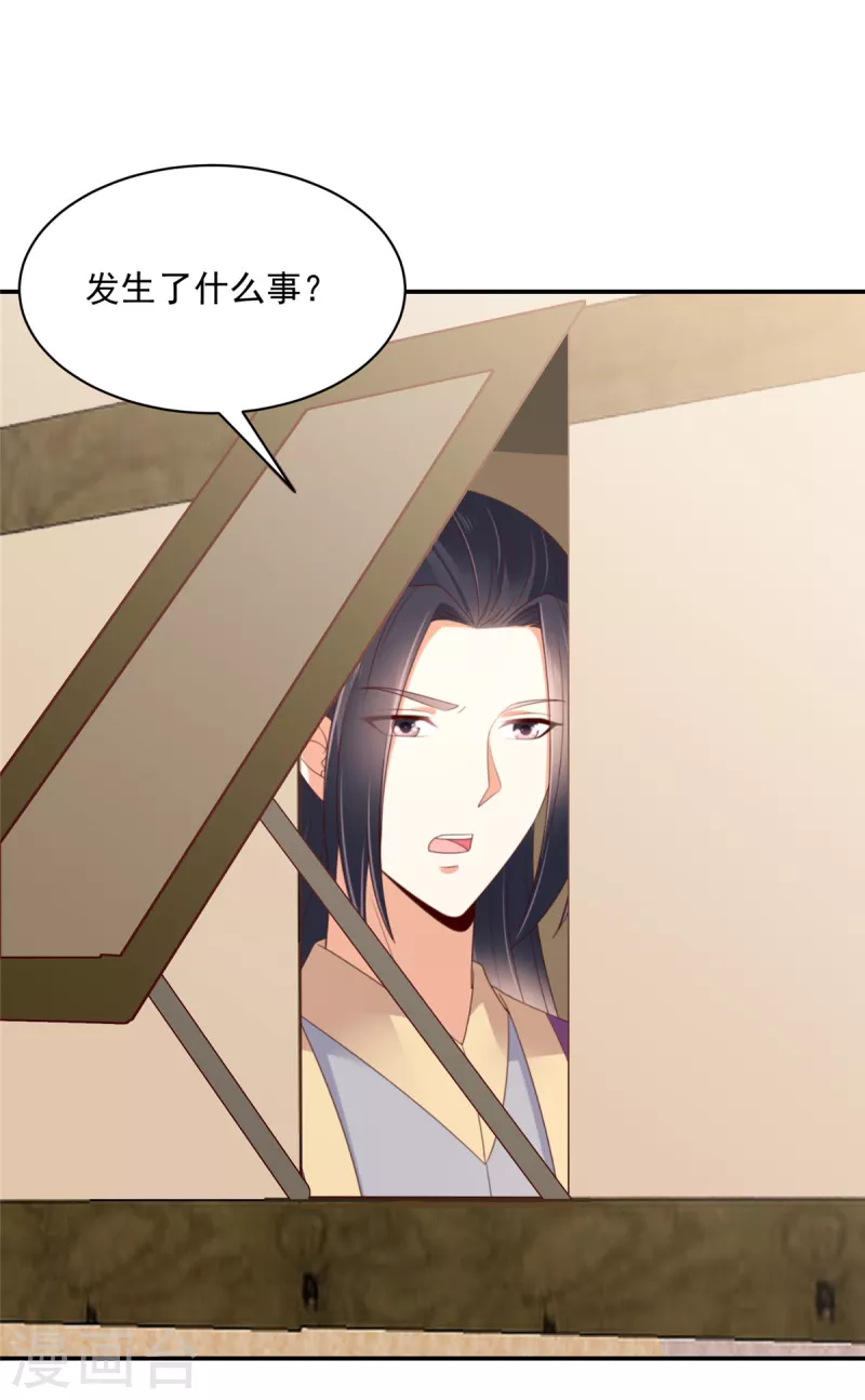 神偷王妃：我家王爷惹不起韩漫全集-第60话 女人你引起了我的注意无删减无遮挡章节图片 