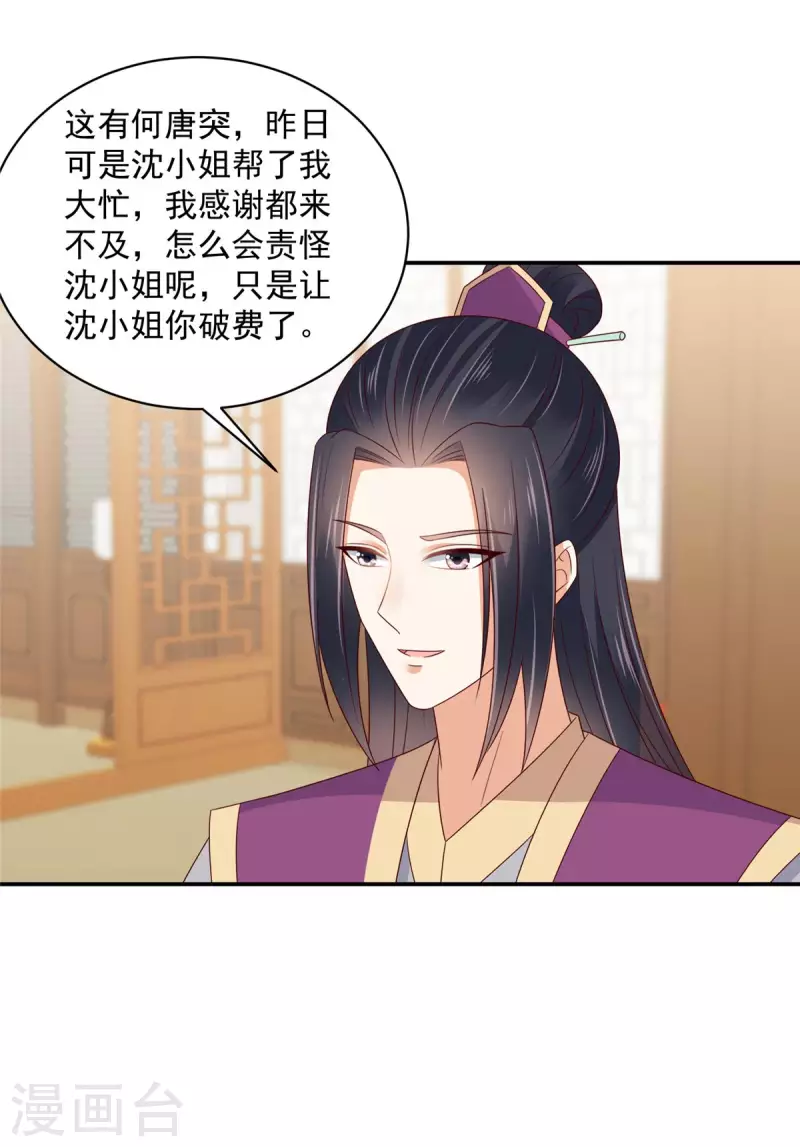神偷王妃：我家王爷惹不起韩漫全集-第62话 不忍了，收拾他！无删减无遮挡章节图片 