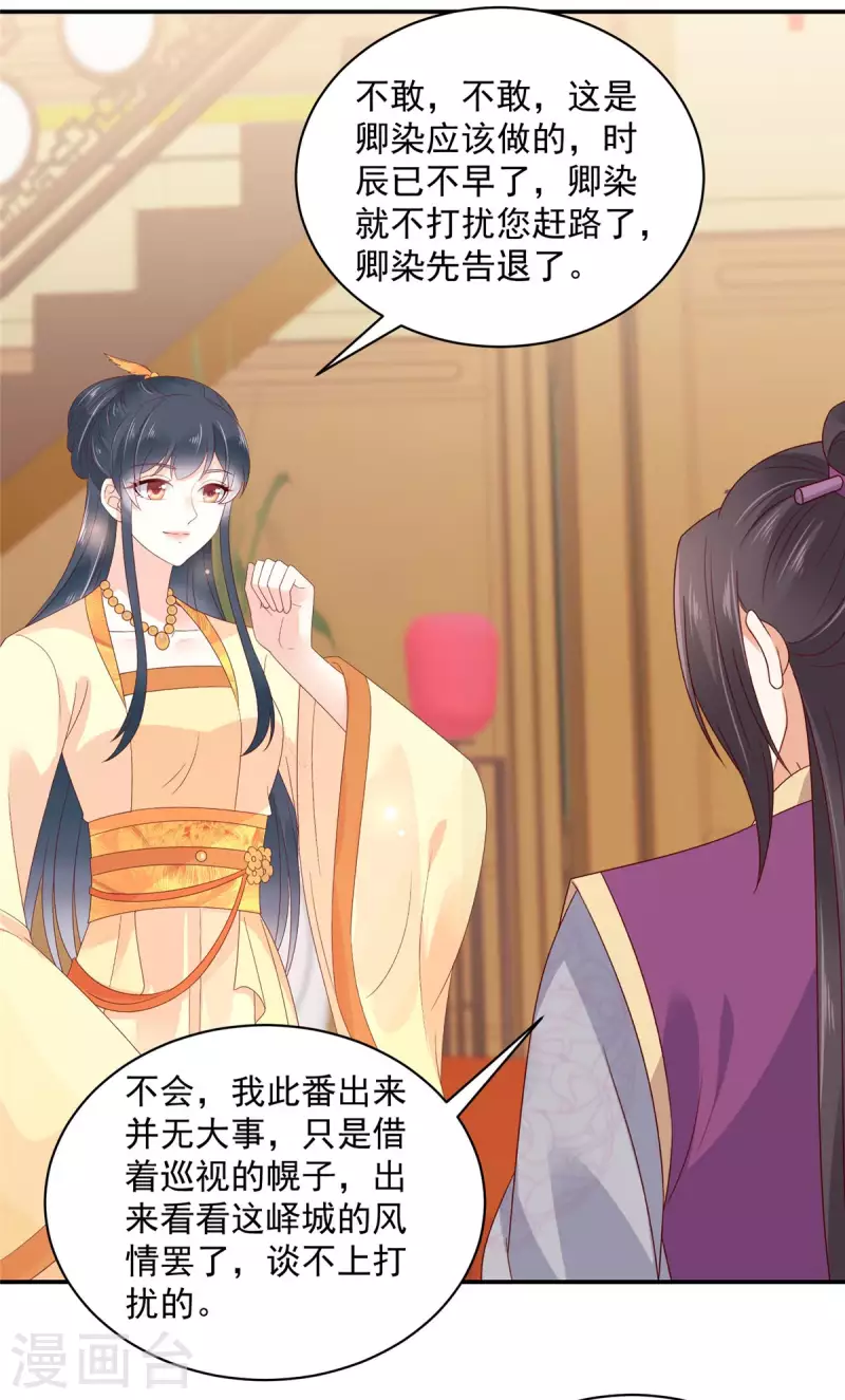 神偷王妃：我家王爷惹不起韩漫全集-第62话 不忍了，收拾他！无删减无遮挡章节图片 