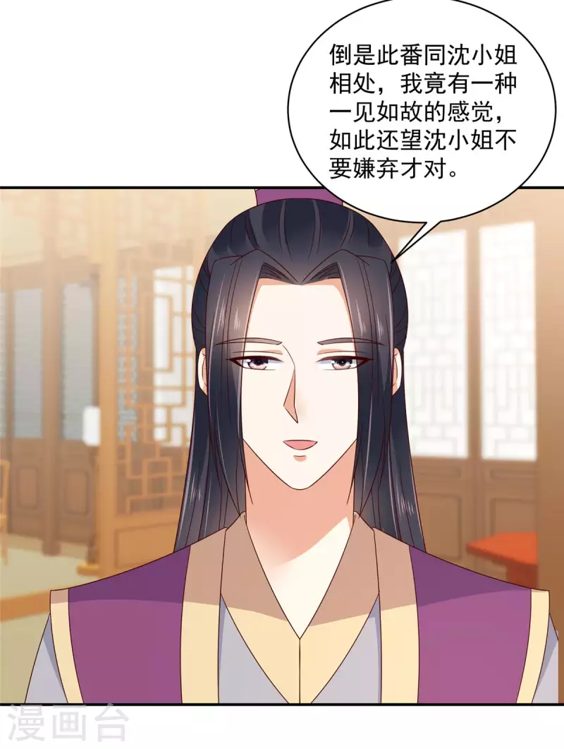 神偷王妃：我家王爷惹不起韩漫全集-第62话 不忍了，收拾他！无删减无遮挡章节图片 