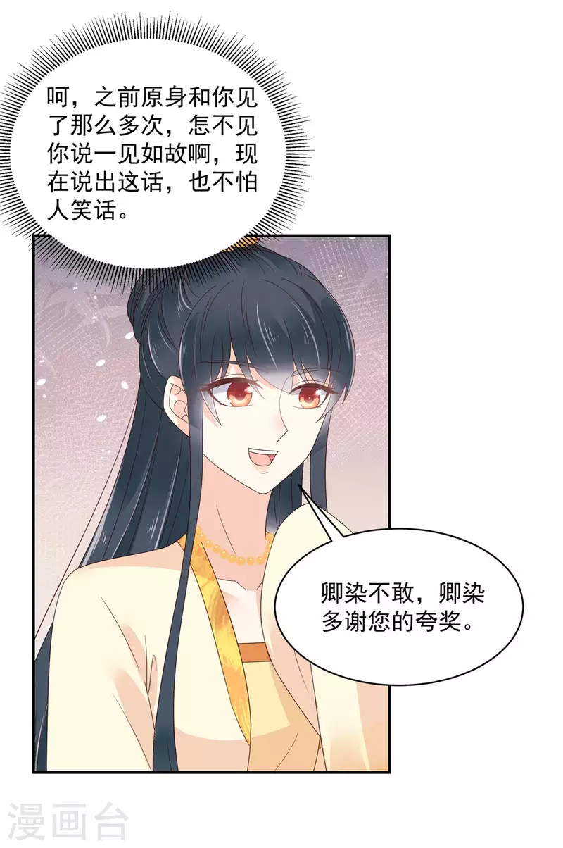 神偷王妃：我家王爷惹不起韩漫全集-第62话 不忍了，收拾他！无删减无遮挡章节图片 