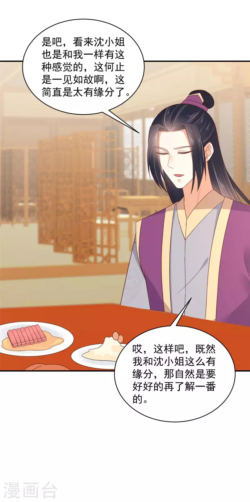 神偷王妃：我家王爷惹不起韩漫全集-第62话 不忍了，收拾他！无删减无遮挡章节图片 