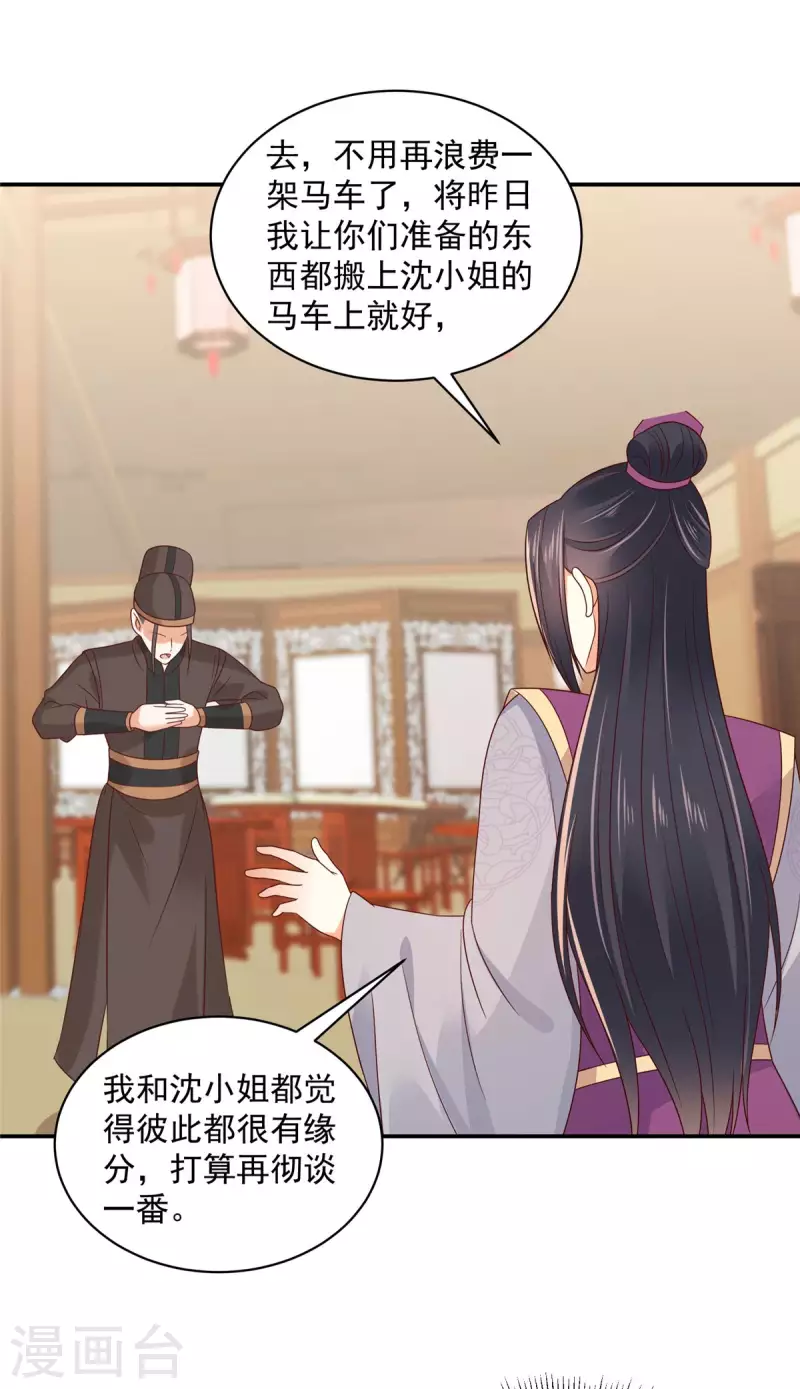 神偷王妃：我家王爷惹不起韩漫全集-第62话 不忍了，收拾他！无删减无遮挡章节图片 