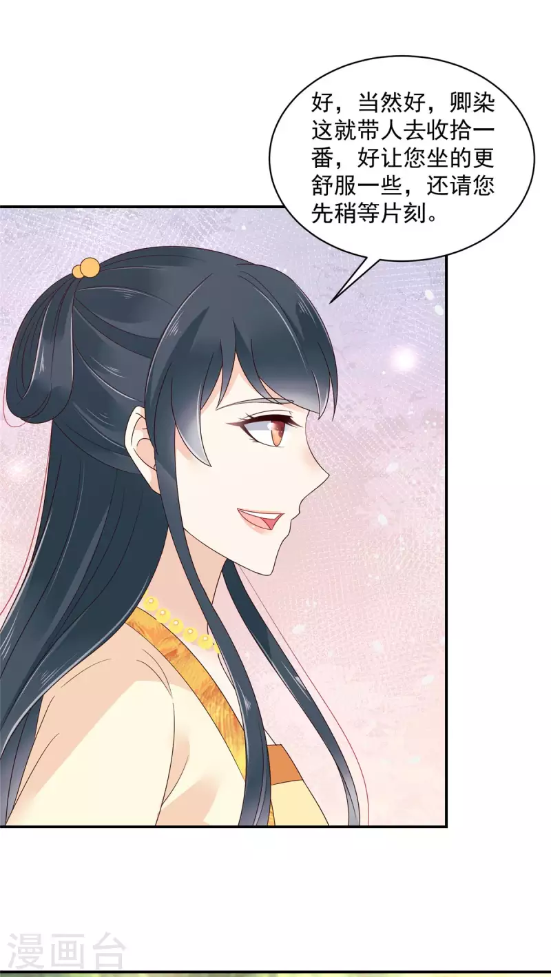 神偷王妃：我家王爷惹不起韩漫全集-第62话 不忍了，收拾他！无删减无遮挡章节图片 