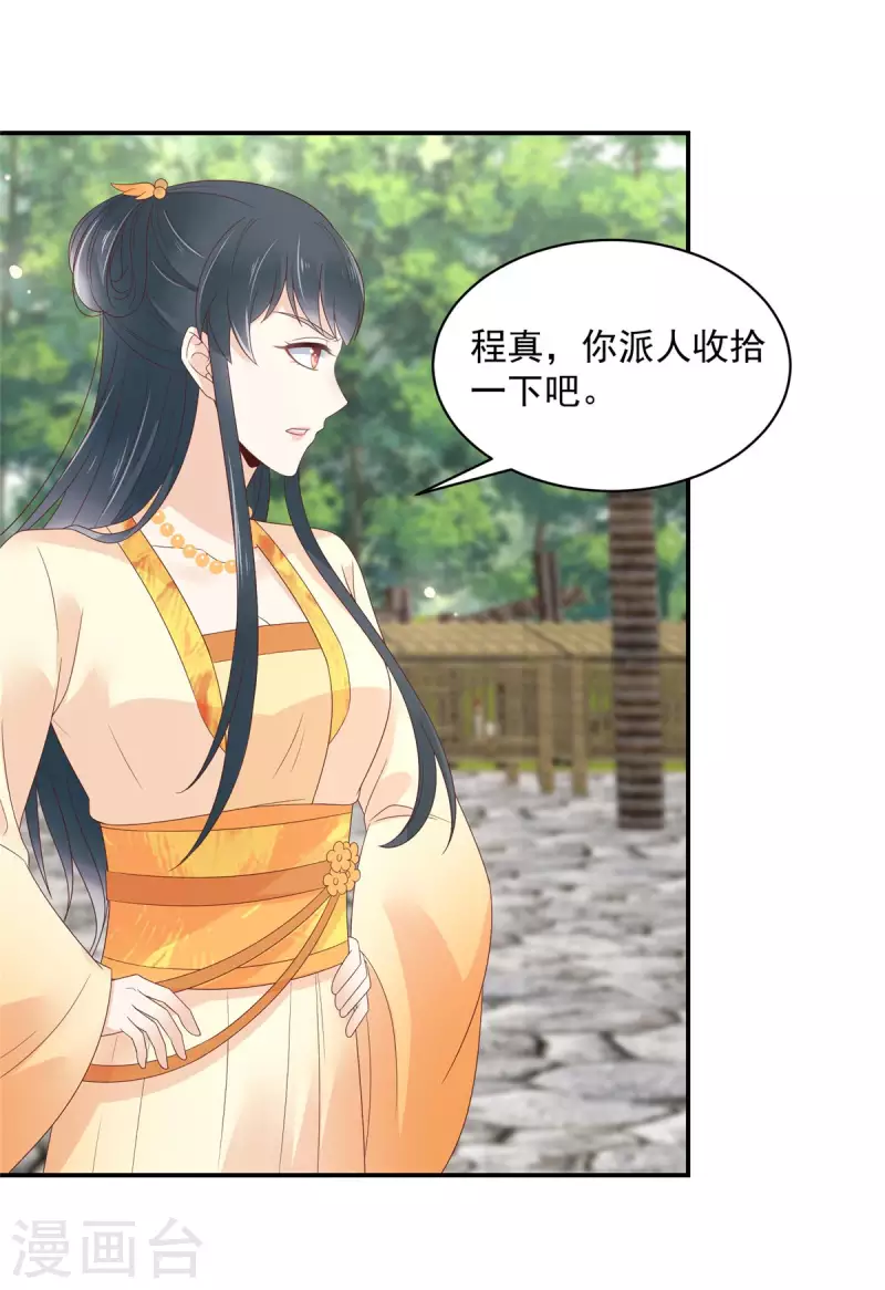 神偷王妃：我家王爷惹不起韩漫全集-第62话 不忍了，收拾他！无删减无遮挡章节图片 