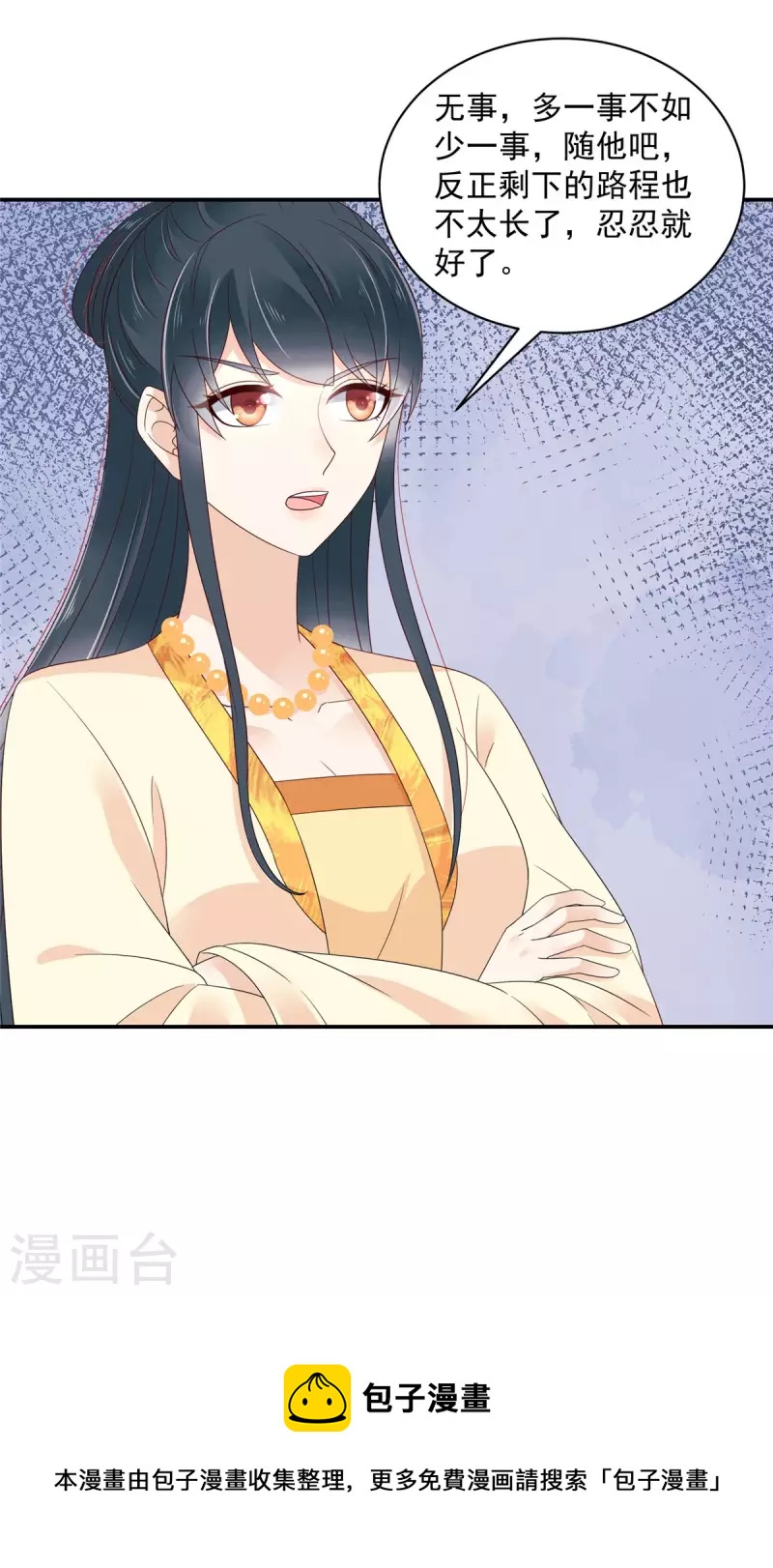 神偷王妃：我家王爷惹不起韩漫全集-第62话 不忍了，收拾他！无删减无遮挡章节图片 