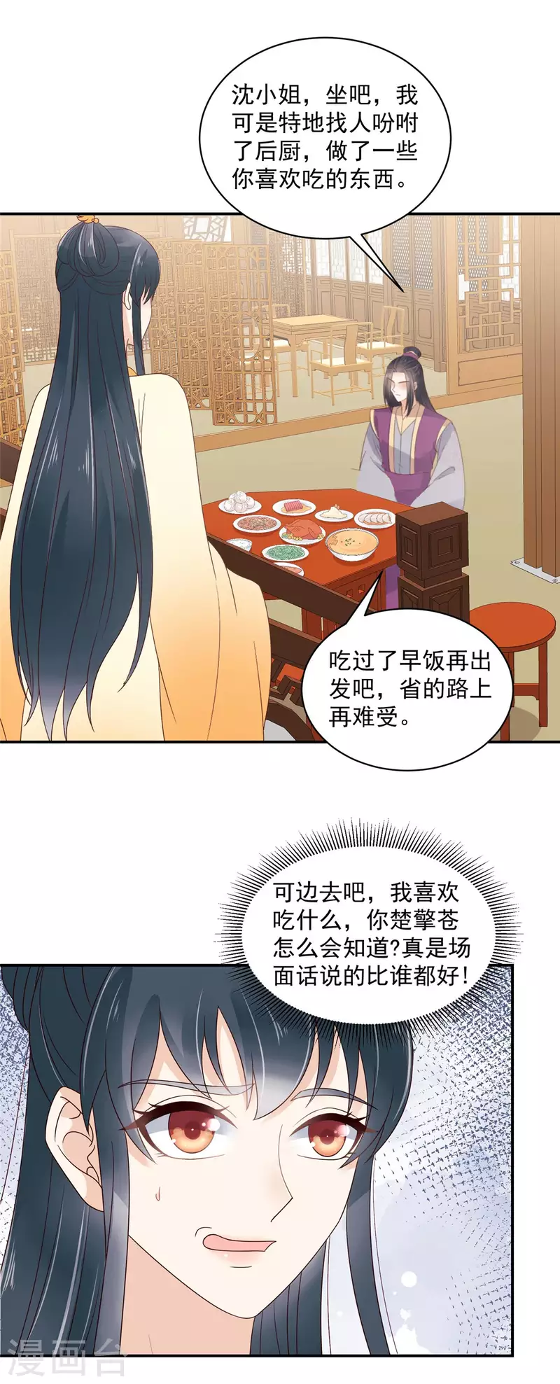神偷王妃：我家王爷惹不起韩漫全集-第62话 不忍了，收拾他！无删减无遮挡章节图片 