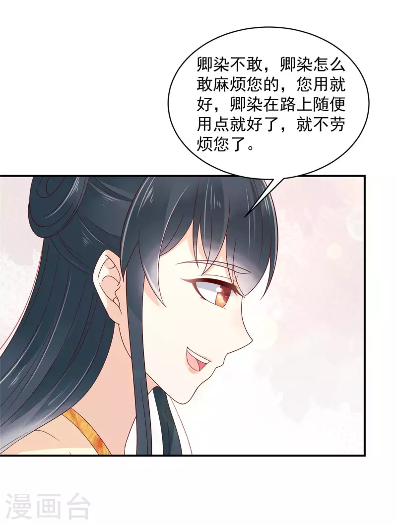 神偷王妃：我家王爷惹不起韩漫全集-第62话 不忍了，收拾他！无删减无遮挡章节图片 