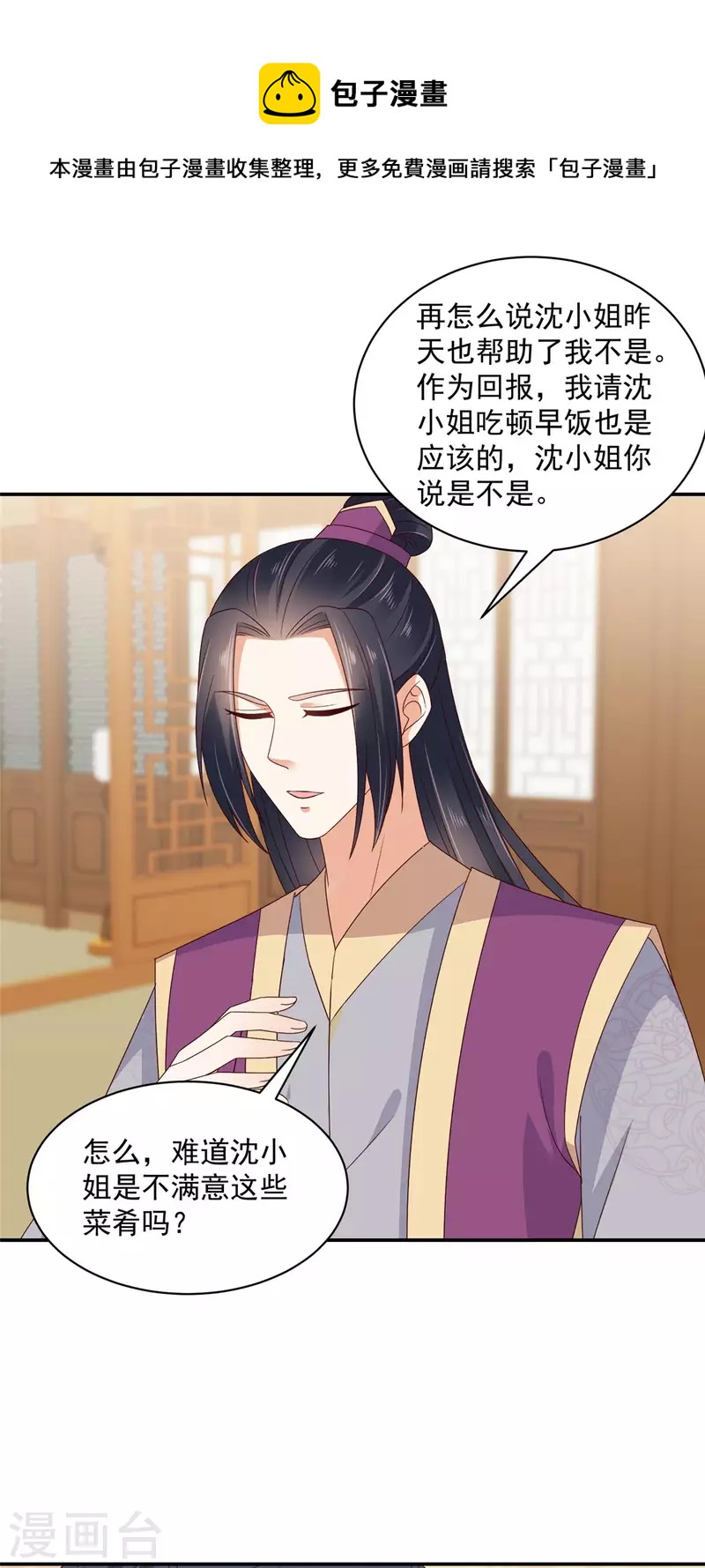 神偷王妃：我家王爷惹不起韩漫全集-第62话 不忍了，收拾他！无删减无遮挡章节图片 
