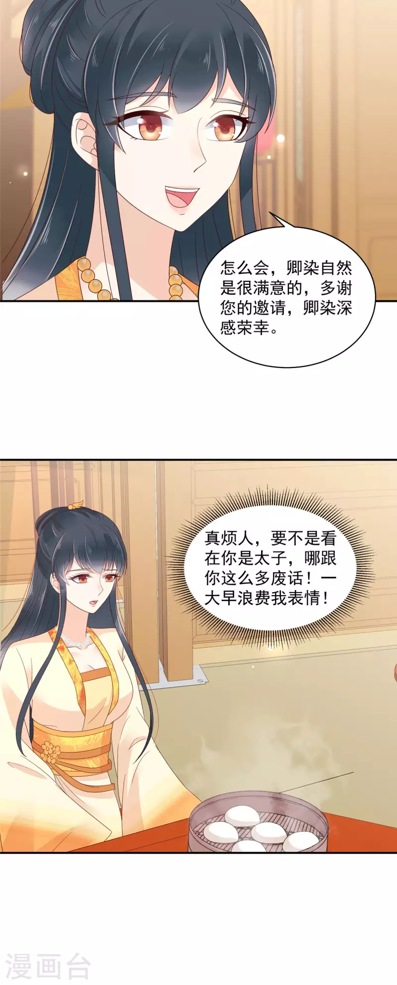 神偷王妃：我家王爷惹不起韩漫全集-第62话 不忍了，收拾他！无删减无遮挡章节图片 