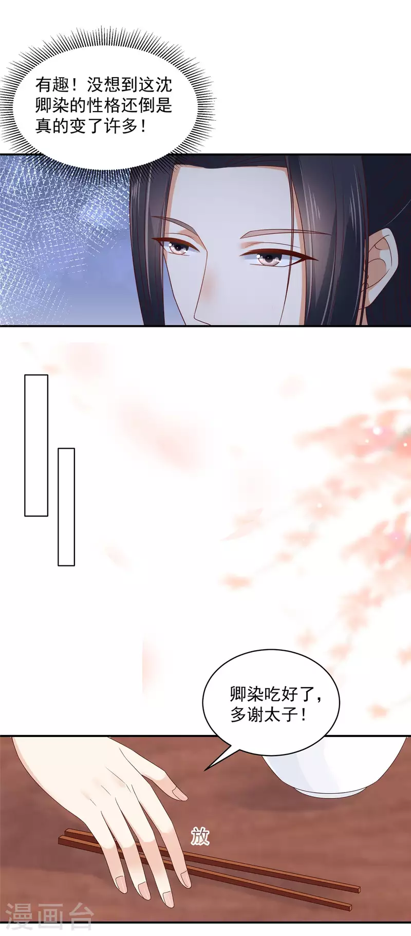 神偷王妃：我家王爷惹不起韩漫全集-第62话 不忍了，收拾他！无删减无遮挡章节图片 