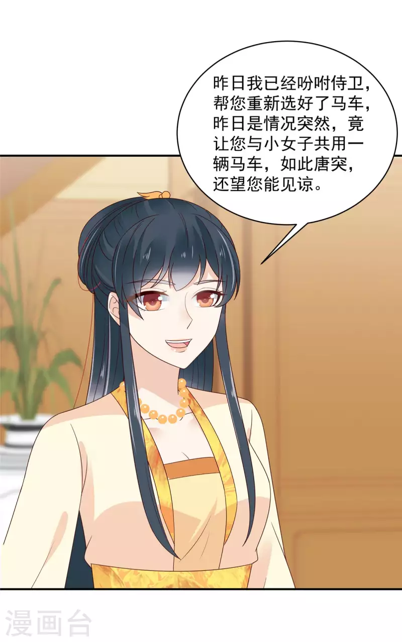 神偷王妃：我家王爷惹不起韩漫全集-第62话 不忍了，收拾他！无删减无遮挡章节图片 