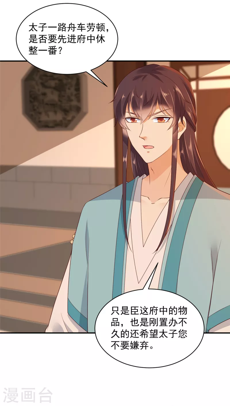 神偷王妃：我家王爷惹不起韩漫全集-第63话 我妹到底喜欢谁？无删减无遮挡章节图片 