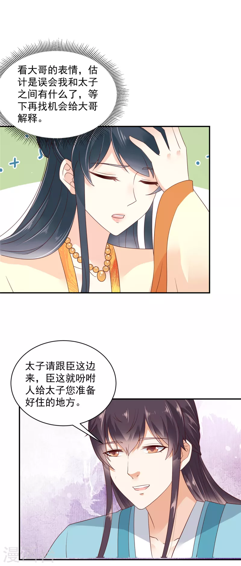 神偷王妃：我家王爷惹不起韩漫全集-第63话 我妹到底喜欢谁？无删减无遮挡章节图片 
