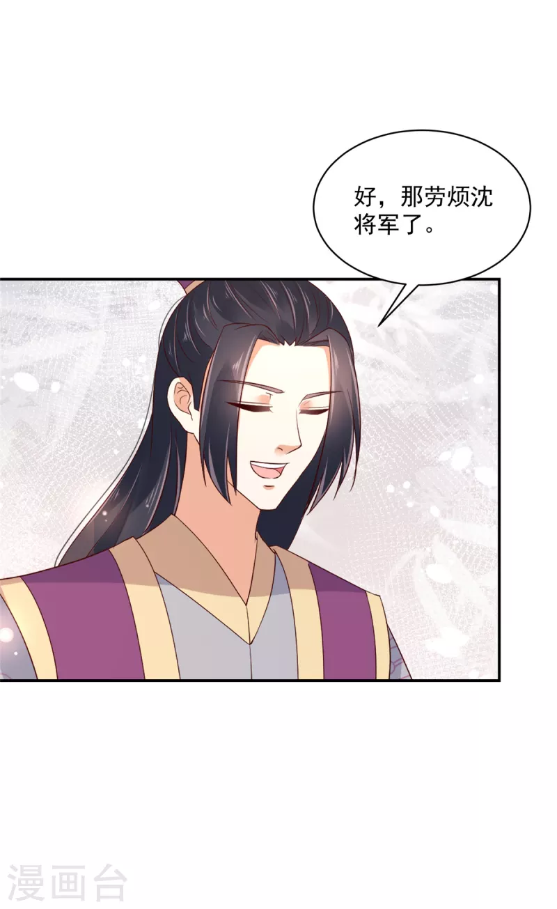 神偷王妃：我家王爷惹不起韩漫全集-第63话 我妹到底喜欢谁？无删减无遮挡章节图片 