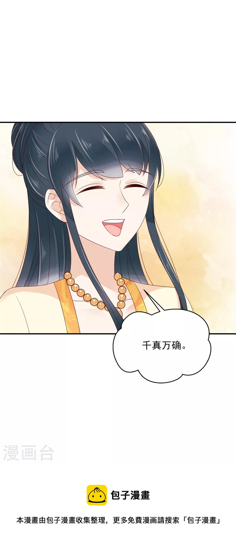 神偷王妃：我家王爷惹不起韩漫全集-第63话 我妹到底喜欢谁？无删减无遮挡章节图片 